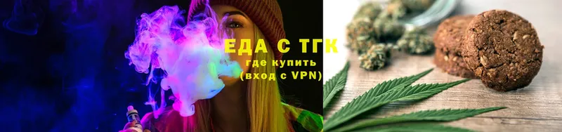 Еда ТГК конопля  Катав-Ивановск 