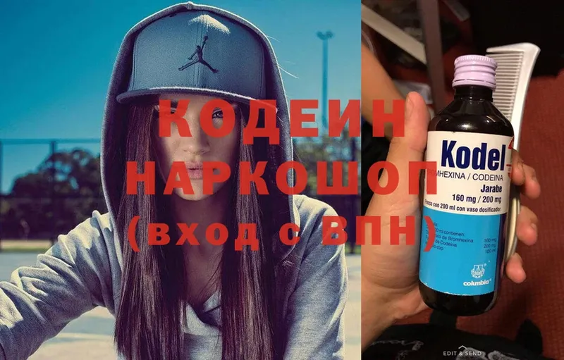 Кодеин напиток Lean (лин)  продажа наркотиков  Катав-Ивановск 